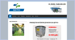 Desktop Screenshot of ecosir.ru